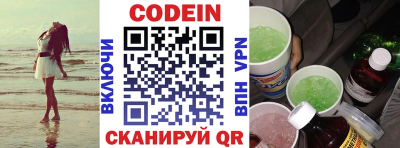 Кодеин Purple Drank Тюкалинск