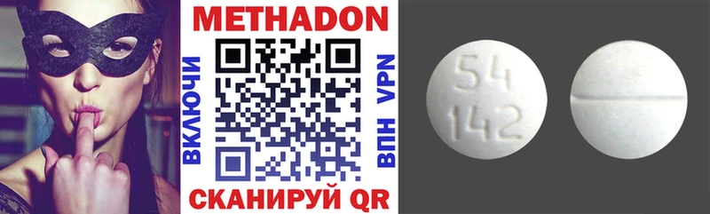 Метадон methadone  Тюкалинск 